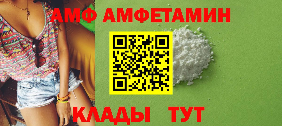 АМФЕТАМИН Розовый Серов