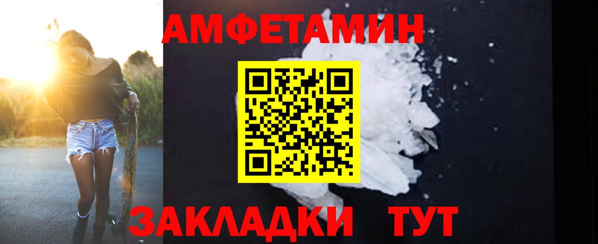 Серов  АМФЕТАМИН  Вход с VPN  АМФ Розовый 