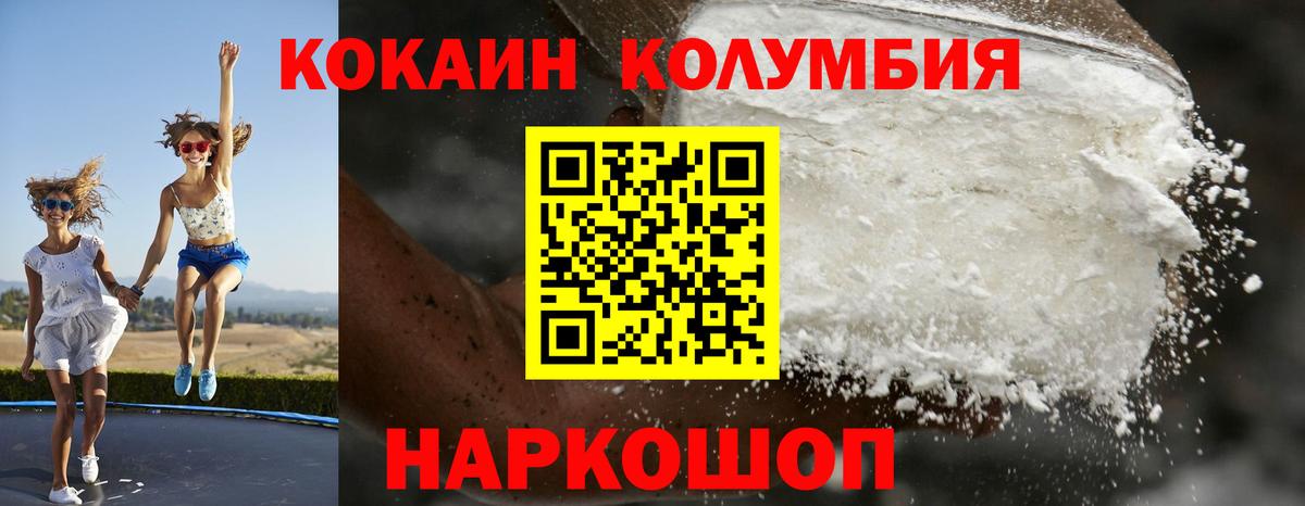 Cocaine 97%  Вход с VPN  Серов  КОКАИН VHQ 