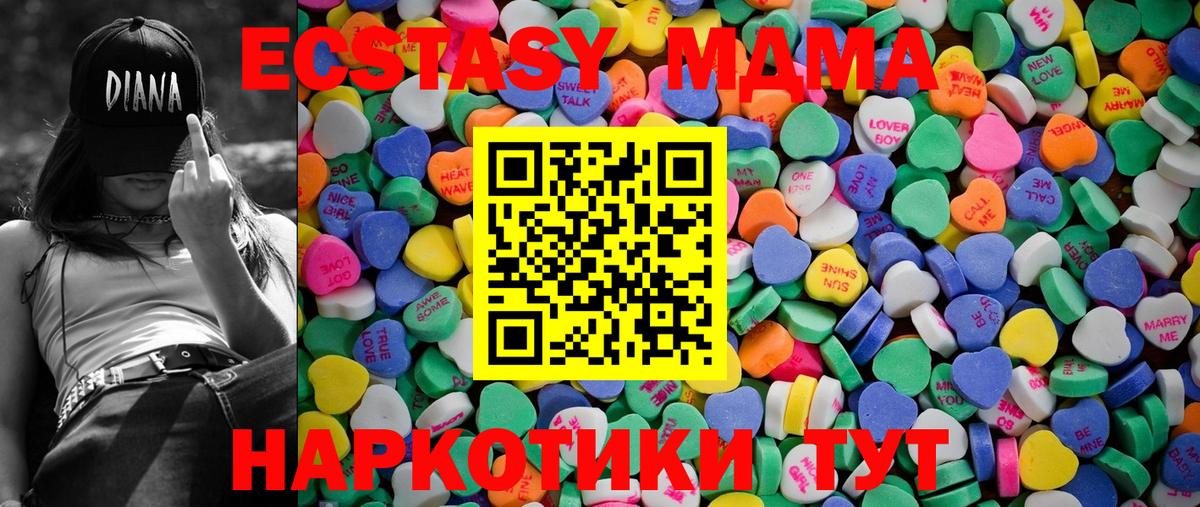 где купить наркотик  Ecstasy таблы  Ecstasy  Вход с VPN  Экстази диски  Серов 