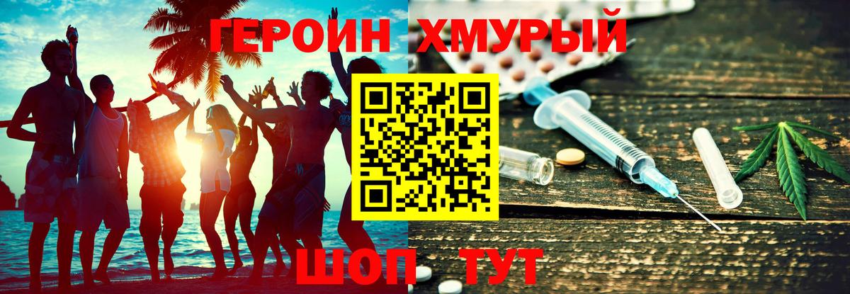Серов  Героин герыч  Вход с VPN 