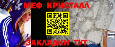 мяу мяу кристалл Гай