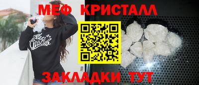 мяу мяу кристалл Гай