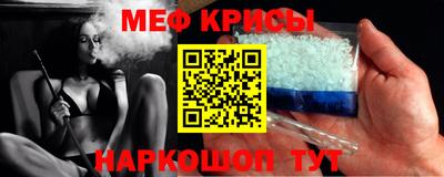 мяу мяу кристалл Гай