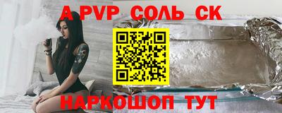 мяу мяу кристалл Гай