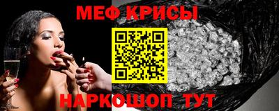 мяу мяу кристалл Гай