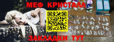 мяу мяу кристалл Гай