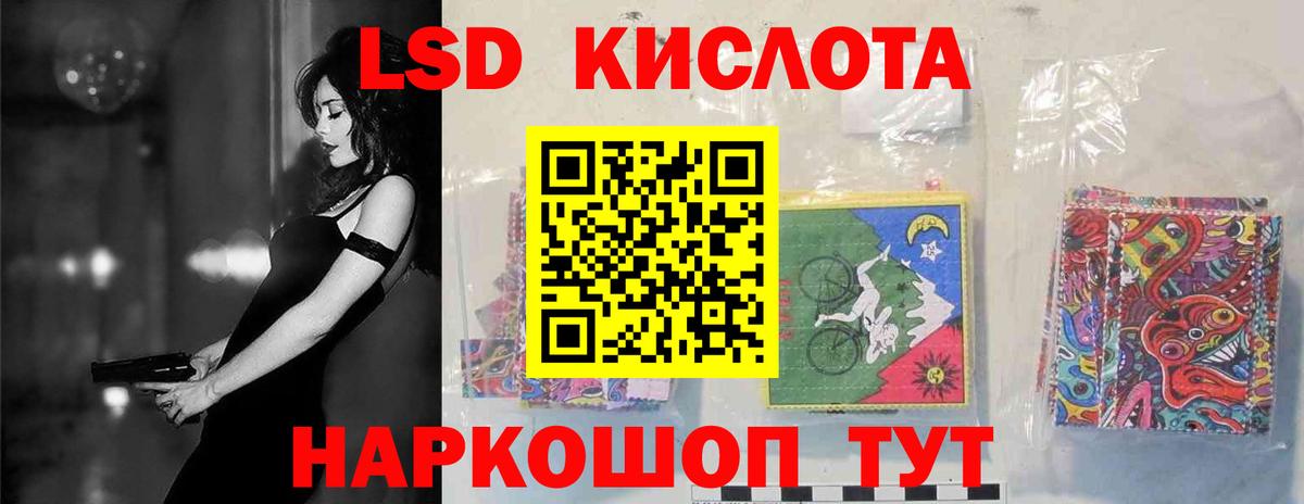 ЛСД экстази кислота  Лсд 25 экстази кислота  Серов  Лсд 25 экстази  Вход с VPN 