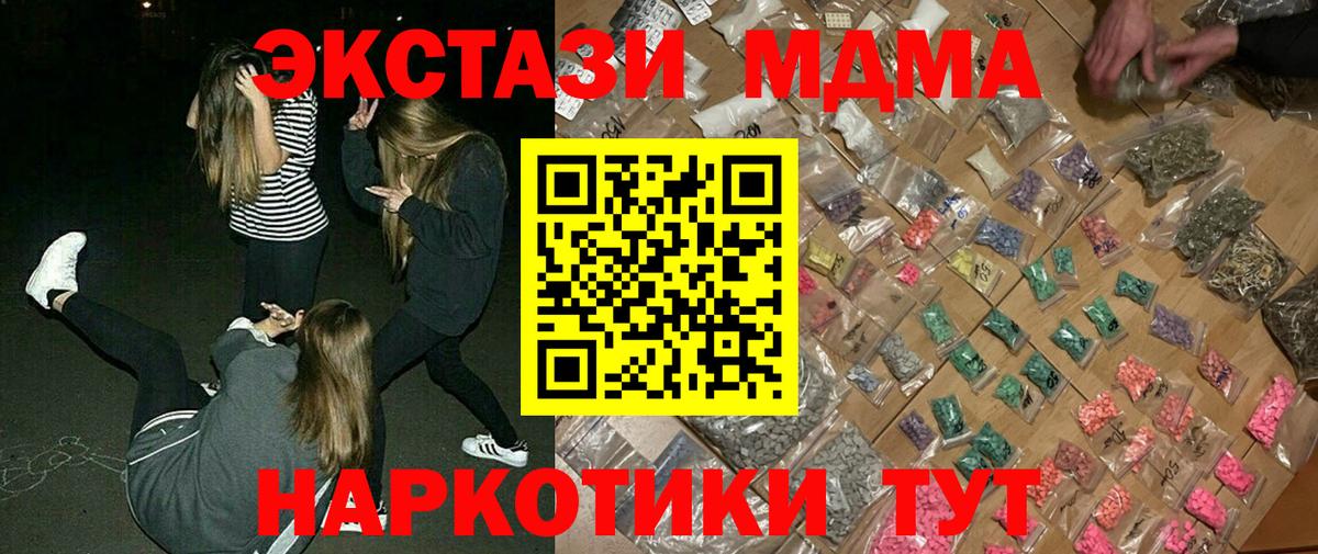 Серов  MDMA Molly  MDMA  MDMA Molly  Вход с VPN 