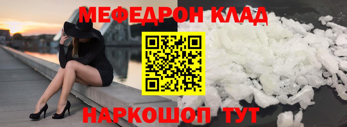 МЕФ мяу мяу  МЯУ-МЯУ  Серов  Вход с VPN 