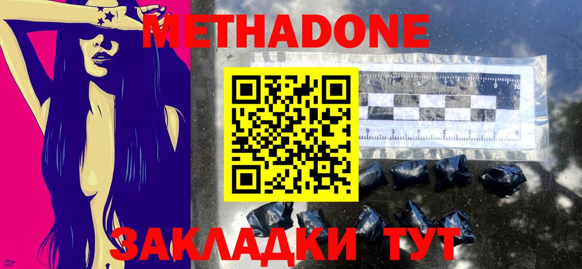 KRAKEN маркетплейс  Вход с VPN  Серов  Метадон белоснежный 
