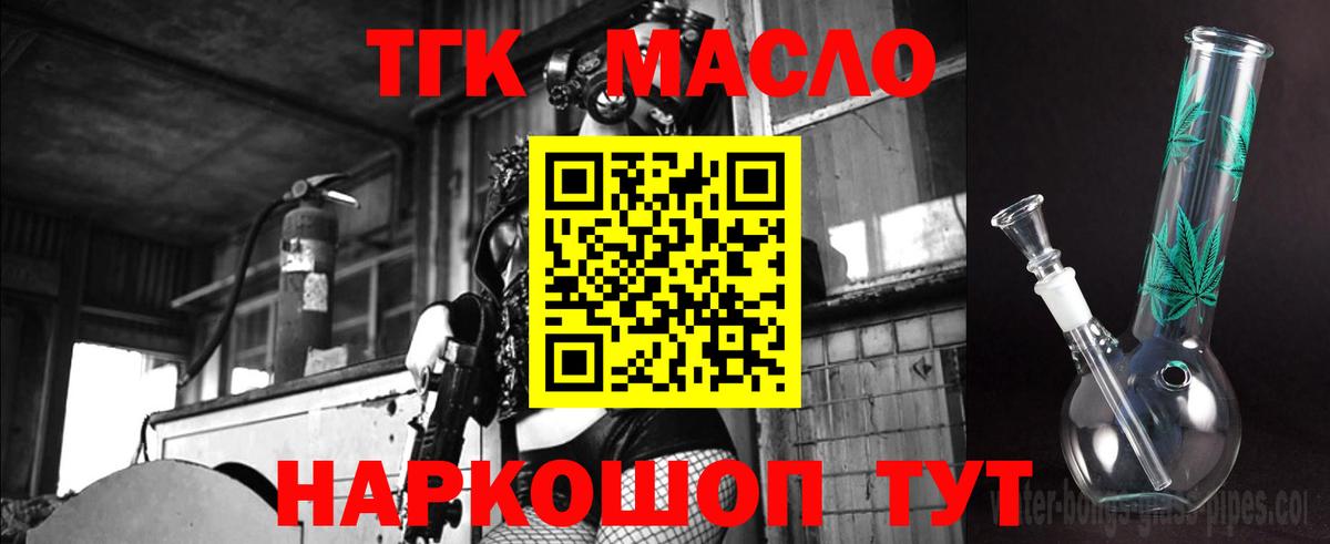 OMG ТОР  ТГК Wax  Вход с VPN  где купить наркотик  ТГК вейп с тгк  Серов 